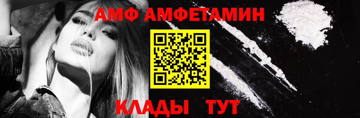 Щёлково  АМФ  Вход с VPN  Amphetamine Розовый 