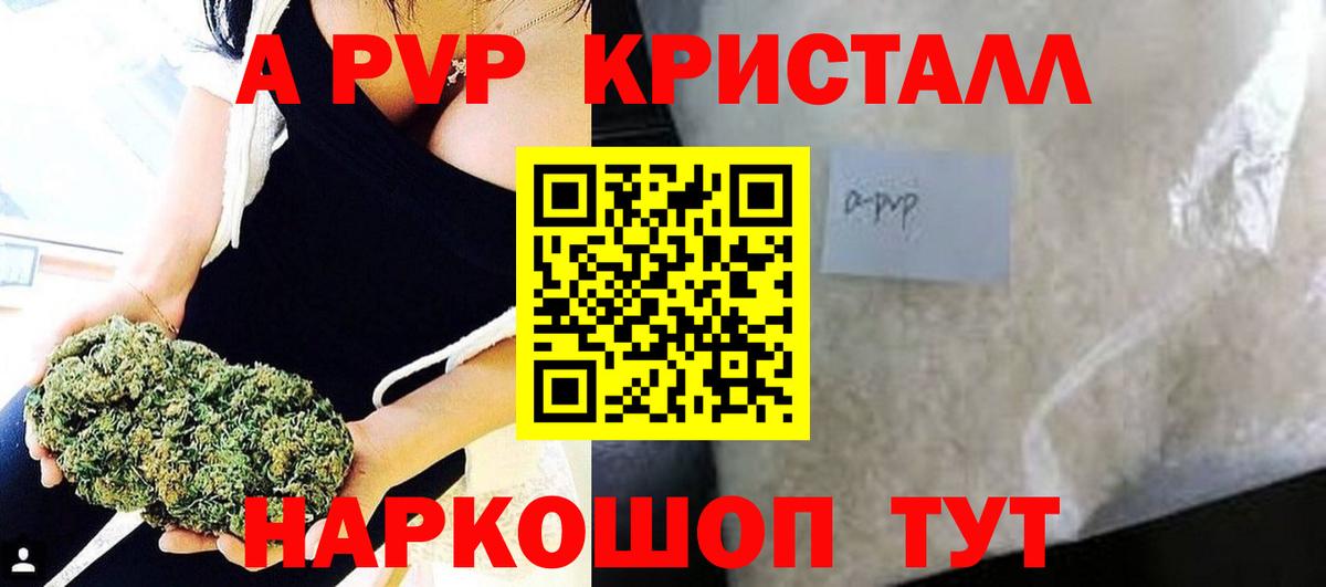 А ПВП  A-PVP СК КРИС  Щёлково  Вход с VPN  цены   Alfa_PVP Соль 