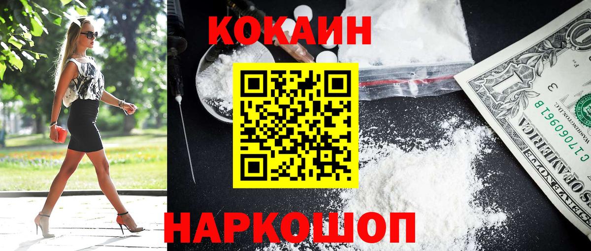 КОКАИН 99%  Вход с VPN  КОКАИН  где найти   Щёлково 