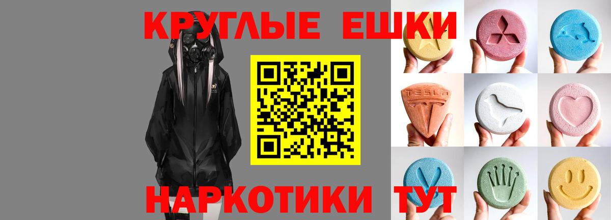 ЭКСТАЗИ mix  Вход с VPN  Экстази  Ecstasy mix  Щёлково 