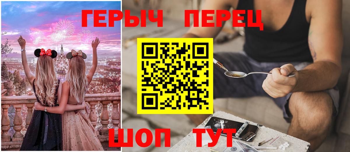 ГЕРОИН  ГЕРОИН белый  Вход с VPN  Щёлково 