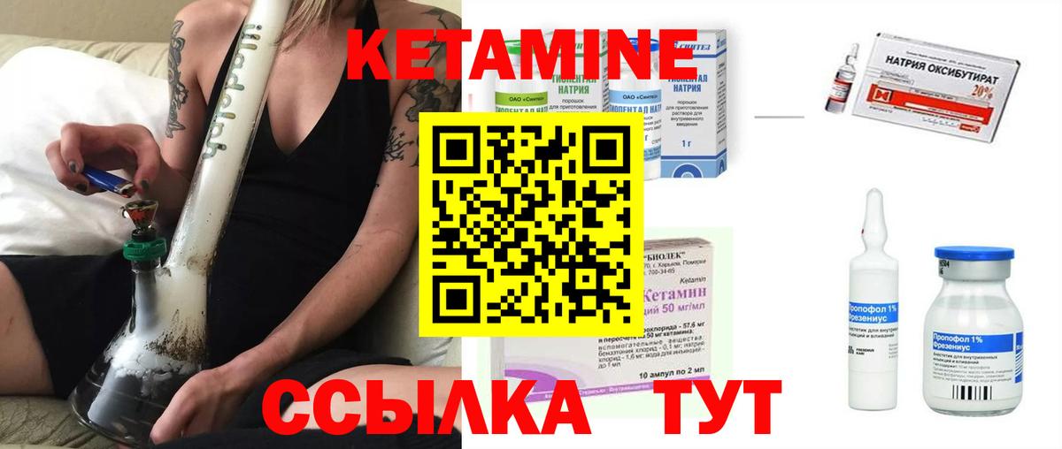 Щёлково  Кетамин ketamine  Вход с VPN 