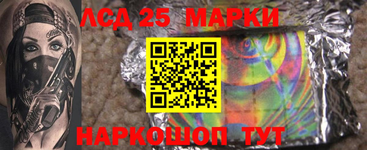 Щёлково  LSD-25 экстази кислота  Вход с VPN 