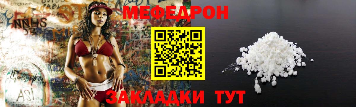 Мефедрон  Мефедрон  МЯУ-МЯУ мука  Щёлково  Меф VHQ  Вход с VPN 