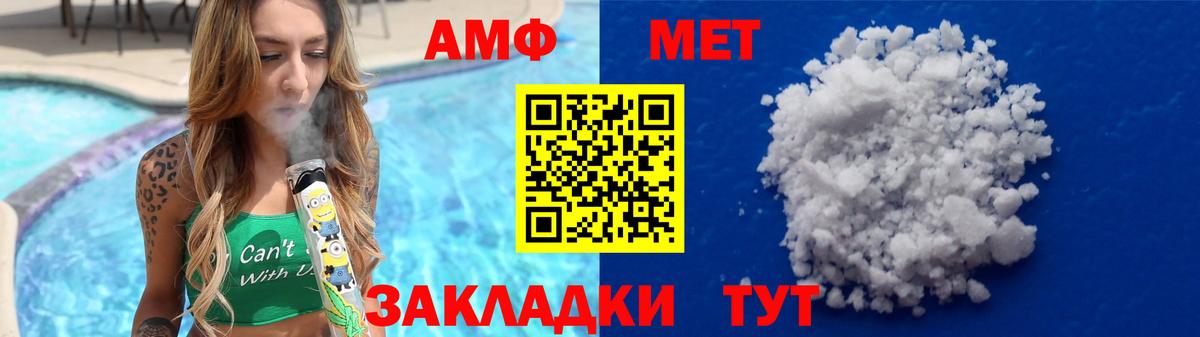 МЕТАМФЕТАМИН мет  Вход с VPN  МЕТАМФЕТАМИН мет  Щёлково 