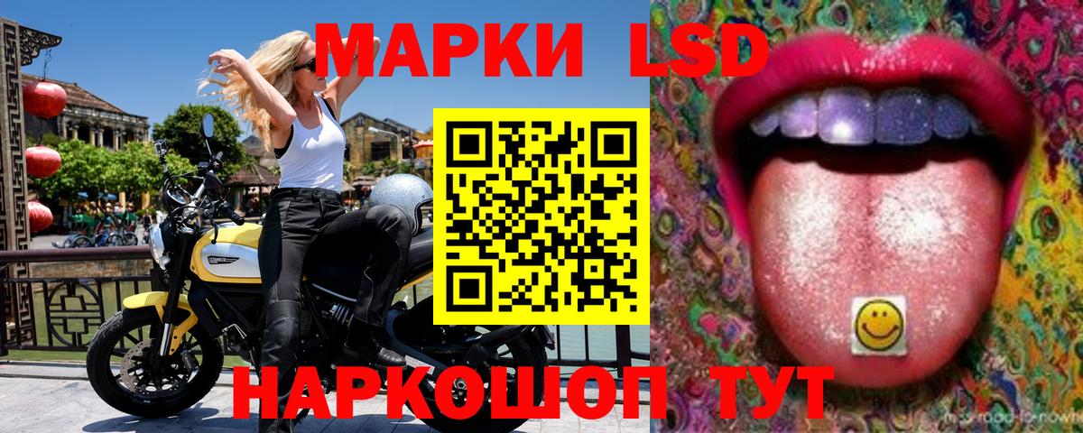 Марки N-bome  Вход с VPN  Щёлково  Наркотические марки 1500мкг 