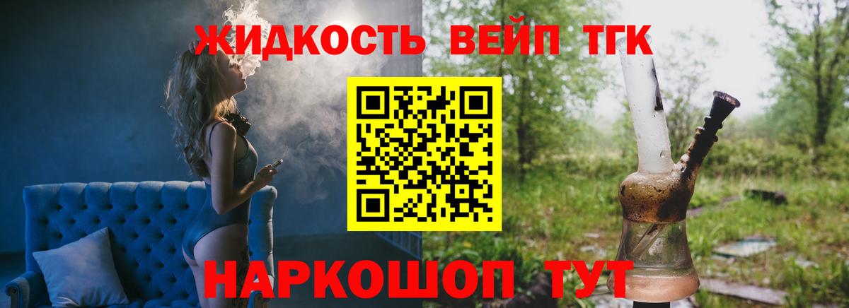 Щёлково  где продают   Вход с VPN  Дистиллят ТГК гашишное масло 